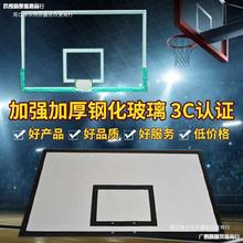 式SMC装挂室外钢化玻璃篮板篮板墙壁钢化树脂板木质篮球复合