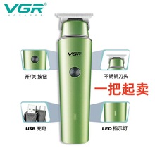 VGR933雕刻电推发廊专用刻痕油头理发器理发店剃头家用电动小推子