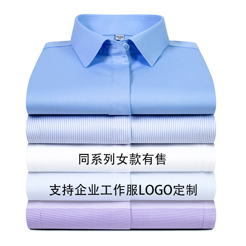 [100S Double-Strand Bamboo Cotton] Ready-to-Wear Non-Ironing Shirt Men's Solid Color Anti-Wrinkle White Shirt Professional Business Men's Clothing