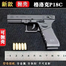 P18合金枪模型不可发射