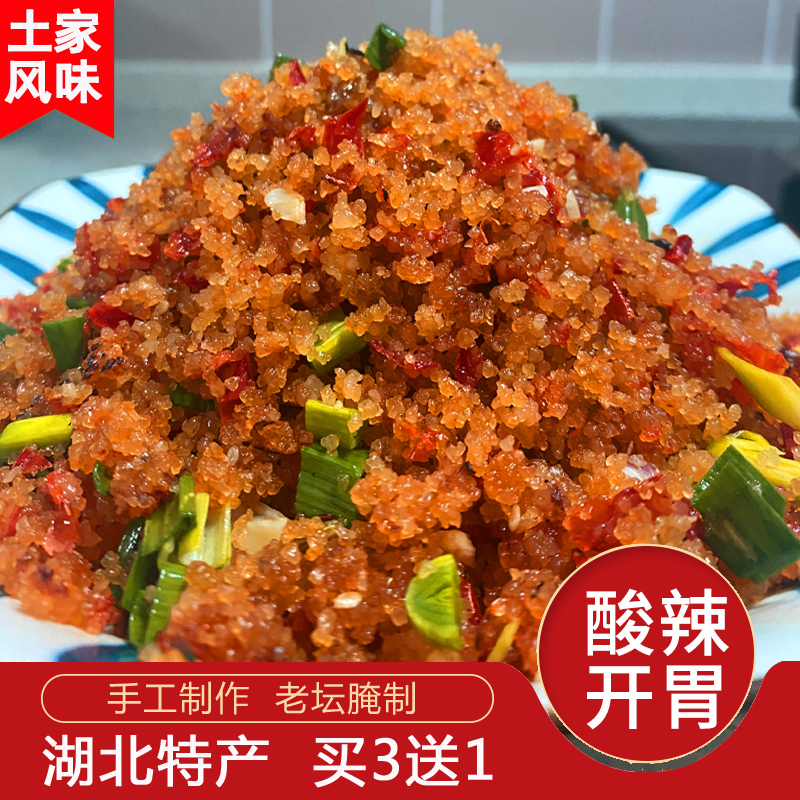 ll湖北潜江特产炸胡椒鲊辣椒鲊广椒荆州监利宜昌恩施榨胡椒土特产