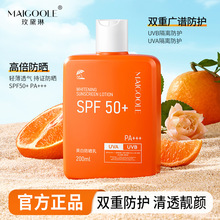 玫黛琳美白防晒霜spf50+水感哑光不假白不搓泥面部全身防晒乳霜