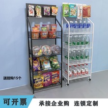 便利店食品零食玩具超市袜子多层展示小货架置物架带挂钩饮料移动