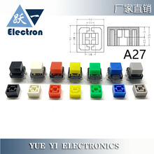 A27按键帽配12x12x7.3方头轻触开关正方形头按钮帽子尺寸9.2*5.5