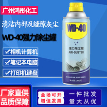 wd40高压气罐笔记本清灰电脑机械键盘清理清洁压缩空气强力除尘罐