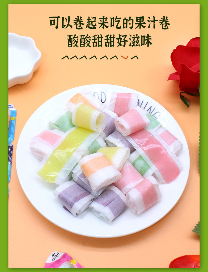 网红零食25克果汁卷软糖批发水蜜桃卷卷糖多口味儿童糖果串串零食