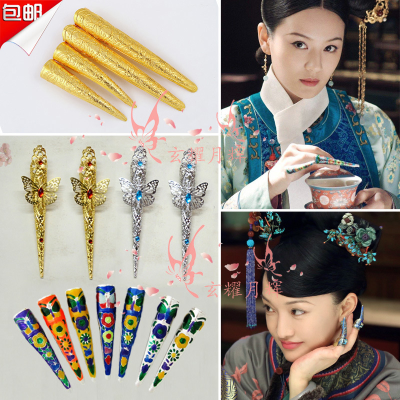 延禧攻略甄嬛如懿传千手观音长指甲套清宫廷护甲古装皇后娘娘同款