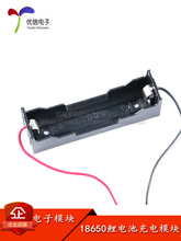 18650锂电池充电模块 3.7V4.2V升5V USB升压板 移动电源板diy套件