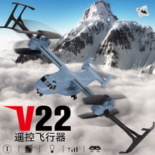 跨境司马V22遥控飞机一键起飞定高特技无人机仿真鱼鹰战斗机模型