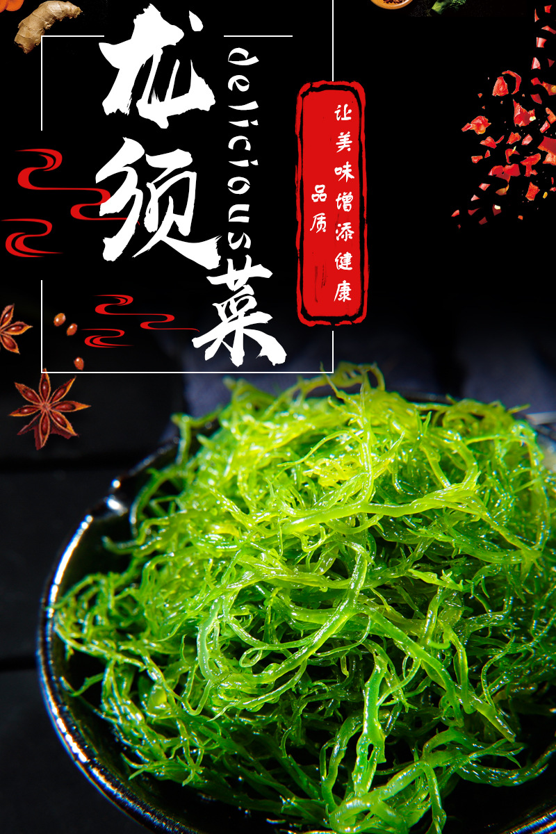 龙须菜新鲜盐渍海发菜海藻沙拉食用海野菜餐饮商用凉拌菜食材批发