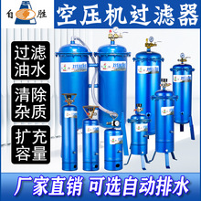 自胜气泵空压机过滤器除水净化压缩空气精密油水分离器喷漆干燥罐