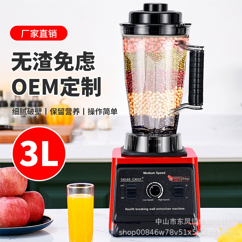 silvercrest 8000w双杯英文搅拌机破壁机3l大容量9520大功率电机