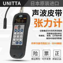 日本进口正品UNITTA优利特 U-550皮带张力计现货热销