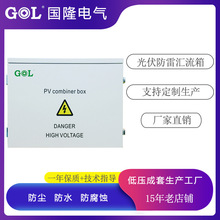 光伏太阳能 防雷直流配电汇流箱6进6出 DC1000V