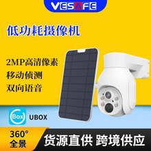 UBOX太阳能监控摄像头 低功耗高清全彩监控防水无线监控器摄像机