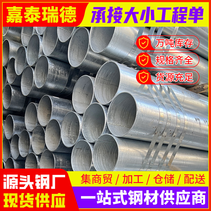 北京厂家批发 Q235 热镀锌钢管 消防供水大棚管dn100 钢塑复合管