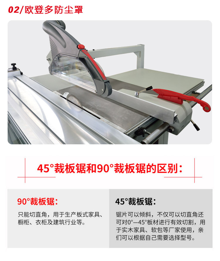 厂家直供 马氏结构四米二木工精密推台锯 板材切割锯 精密裁板锯