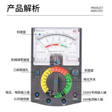 包邮上海星牌Si47指针式万用表外磁上海第四电表厂模拟全保护电路