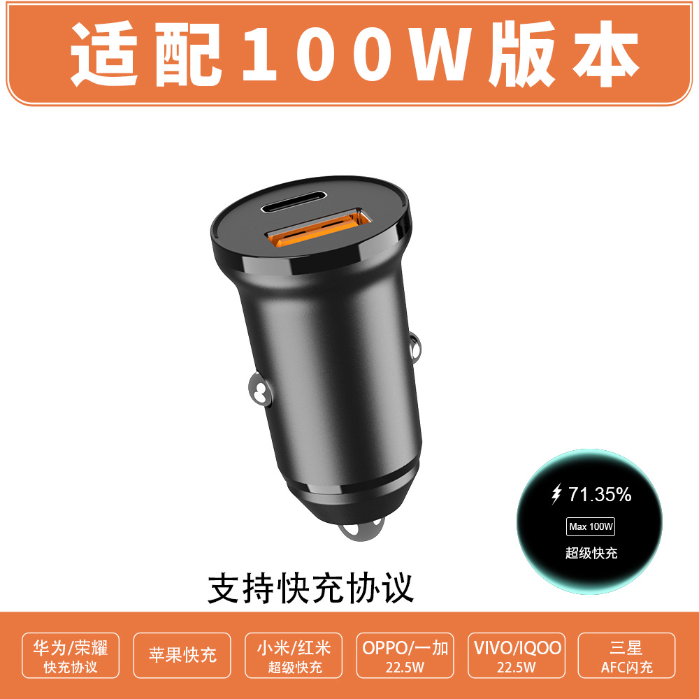 New Hidden Mini Pull Ring Car Charger 100W Super Fast Charge Qc3.0 Car Charger Cigarette Lighter Plug