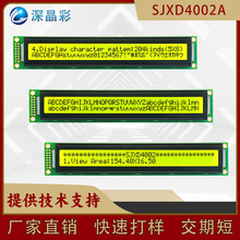 厂家销售4002字符点阵LCD液晶屏STN黄绿屏黑字40*2 COB显示屏模块