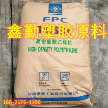 HDPE 台湾台塑 9003 高抗冲 中空吹塑 挤出 瓶子工具箱 玩具等