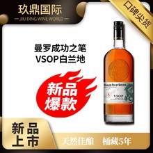 法国原酒进口5年桶藏VSOP白兰地 高品质洋酒源头工厂直供