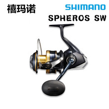 22款SHIMANO禧玛SPHEROS SW 大物轮铁板轮拖钓海钓渔线轮纺车轮诺