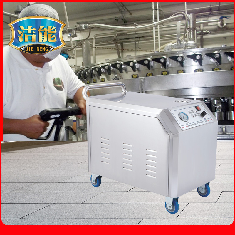 广东洁能工业设备高温蒸汽清洗机高压蒸汽清洗机矿井清洁设备