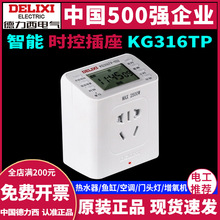 德力西定时插座路灯时控开关KG316TP 10A16A220V鱼缸电动车控制器