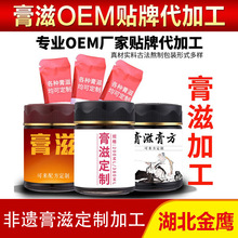 膏方oem加工成年男性滋补膏滋厂家 无蔗糖型古汉雄葵膏方代工定制