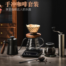 手冲咖啡套装家用磨豆机手冲壶分享壶过滤杯法压壶摩卡壶咖啡器具
