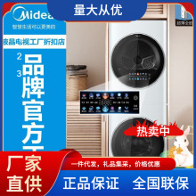 美-的洗衣机 清风明月洗烘护一体式MGH20VE5洗烘套装嵌入式洗衣机
