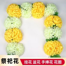 清明节花扫墓花仿真菊花环拉花藤条墓地墓碑祭祀假小花圈上坟祭祀