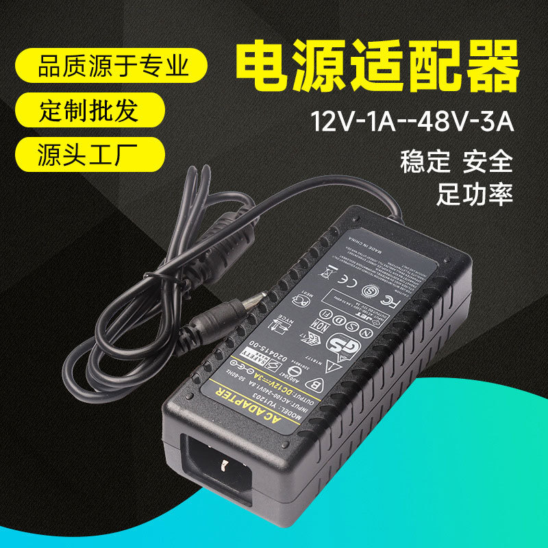 外贸专供12V15A监控摄像头LED开关电源适配器12V2A10A按摩8A5A12A