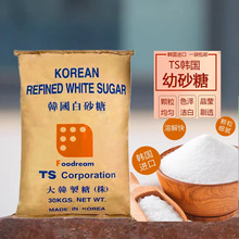 韩国TS白砂糖30kg装 韩国幼砂糖ts白糖烘焙原料 烘焙用糖 30kg/袋