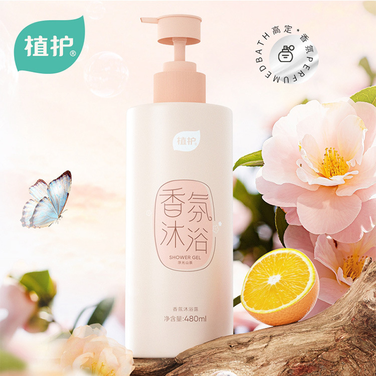 植护沐浴露持久留香480ml瓶装女士沐浴液小瓶留香沐浴乳厂家批发