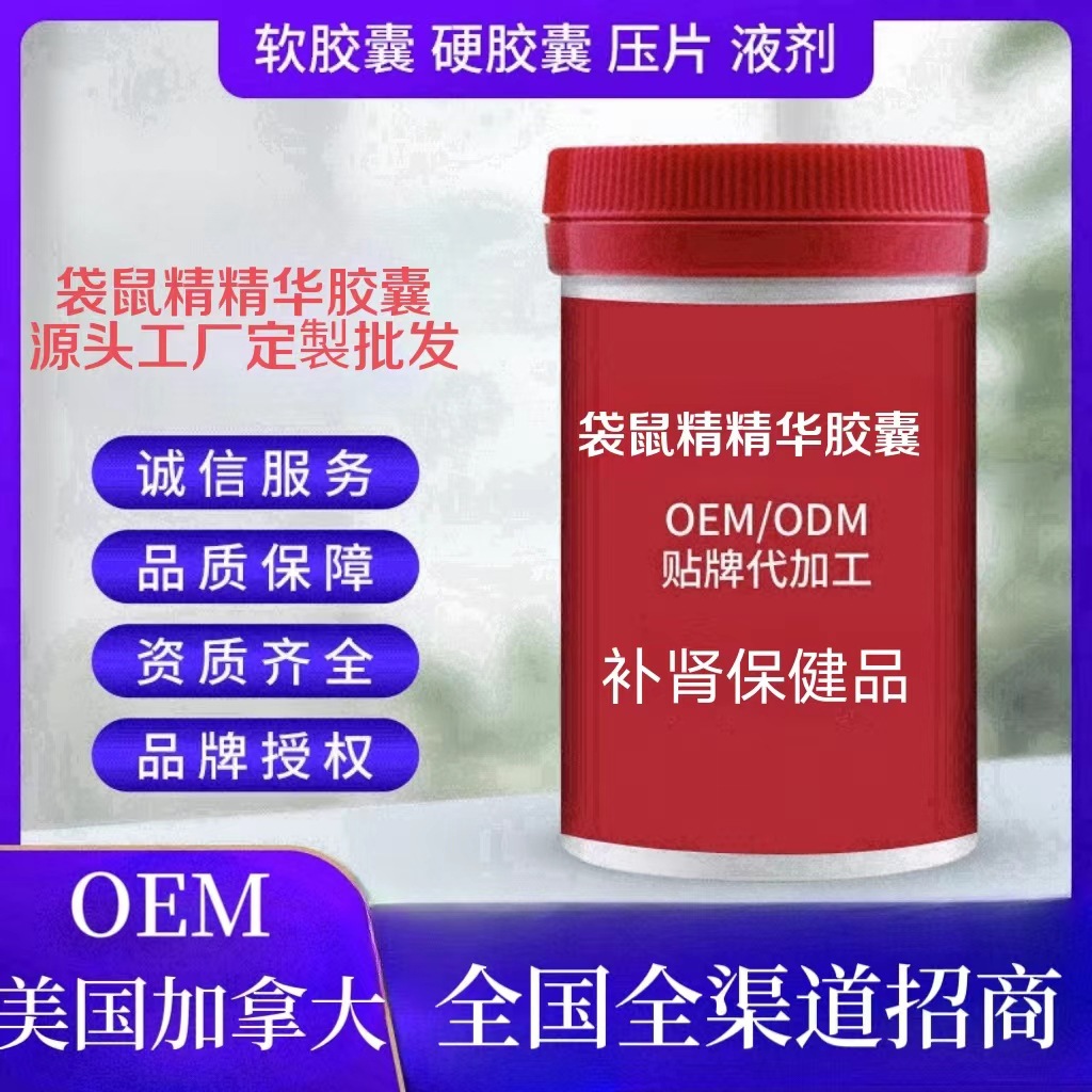 美国进口保健品跨境袋鼠精精华成人中老年60粒装原装正品营养品