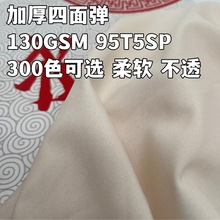 加密平纹100D弹力涤纶布料自然垂坠舒适连衣裙衬衫汉服面料小清新