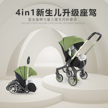 四合一多功能高景观婴儿手推车提篮推车双向轻便折叠可躺安全座椅