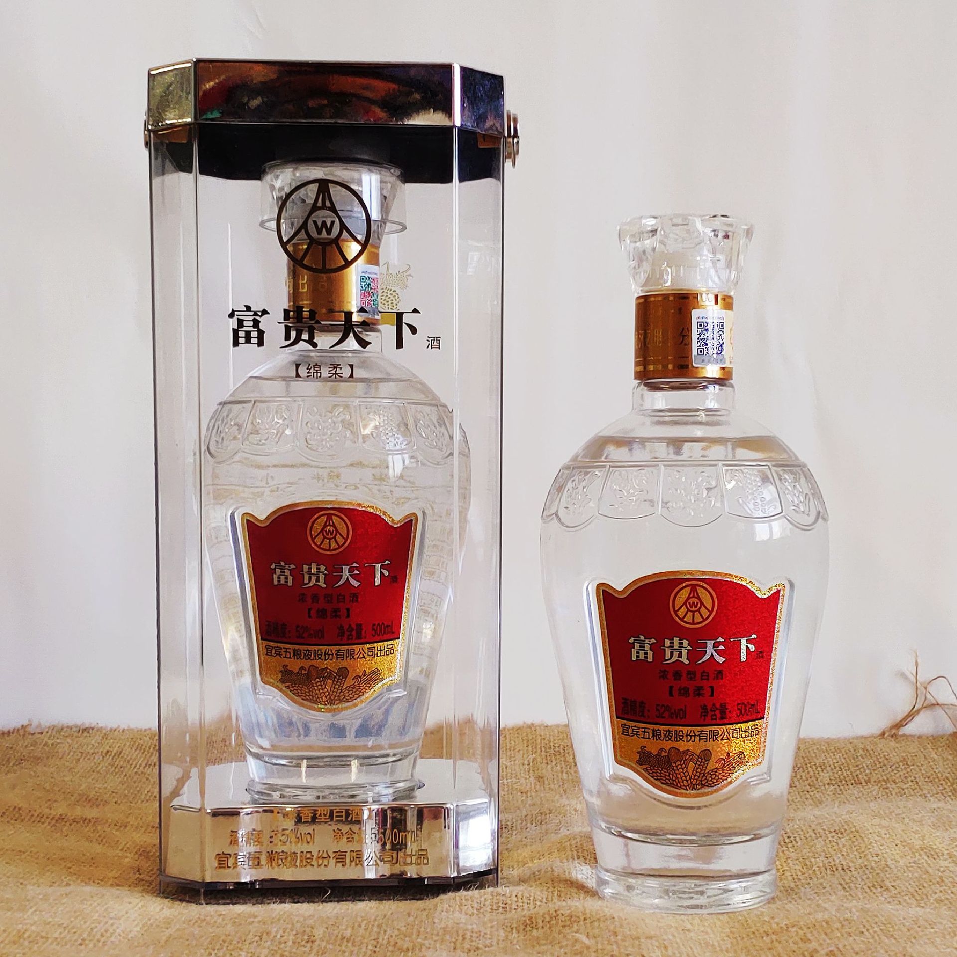 富贵天下绵柔52度浓香型白酒厂家批发整箱代发团购直播礼盒装酒水