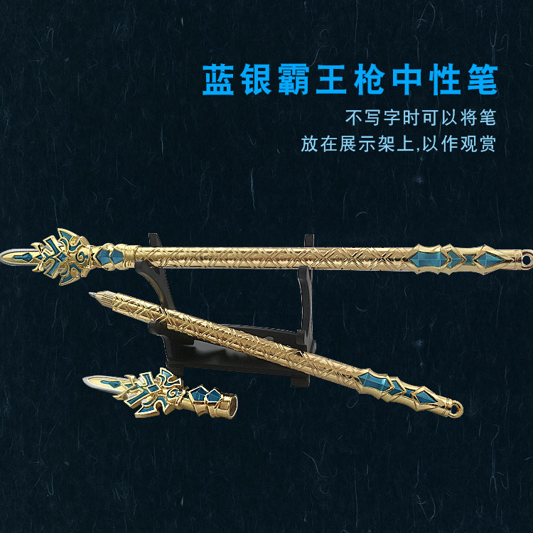 新款现货金属装饰品 签字笔武器大陆 蓝银霸王枪中性笔合金兵器笔