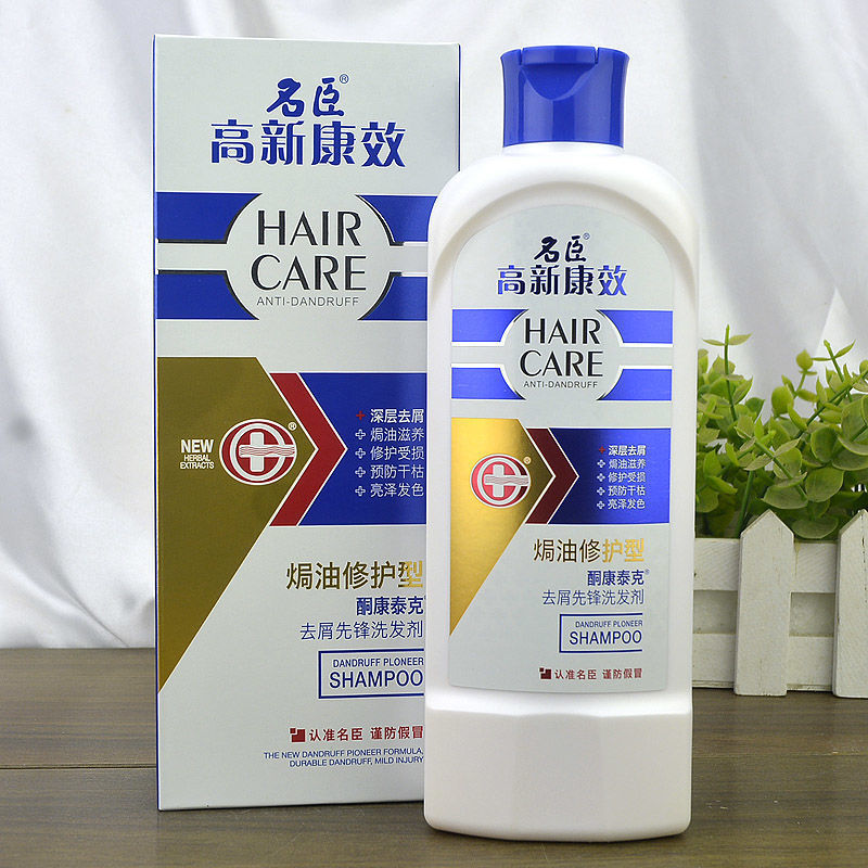 名臣高新康效酮康泰克去屑洗发剂400g750g清爽止痒强韧焗油洗发水