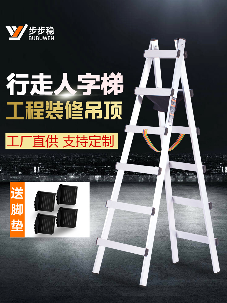 铝合金人字梯家用梯子工程加厚折叠楼梯木工合梯可行走铝梯