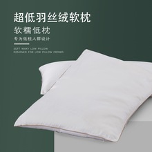 全棉超矮低枕枕芯家用超薄枕头单双人五星级酒店护颈椎枕头