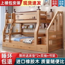 3x橡胶木上下床多功能高低床两层上下铺双层木床双人衣柜儿童子母
