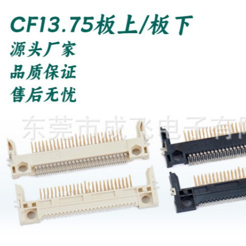 CF13.75板上/板下卡槽插座连接器CF臂长13.75MM内存插槽SMT贴片