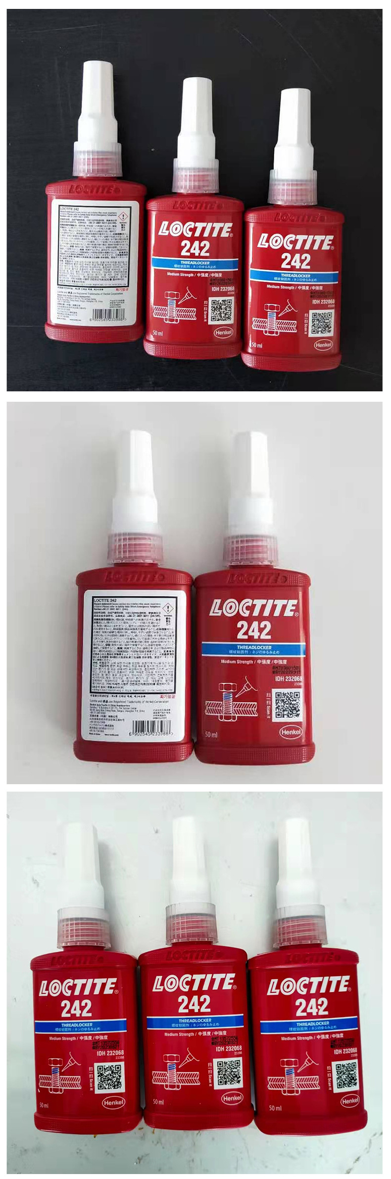 乐泰242螺丝锁固剂螺丝紧固密封胶厌氧胶 胶水