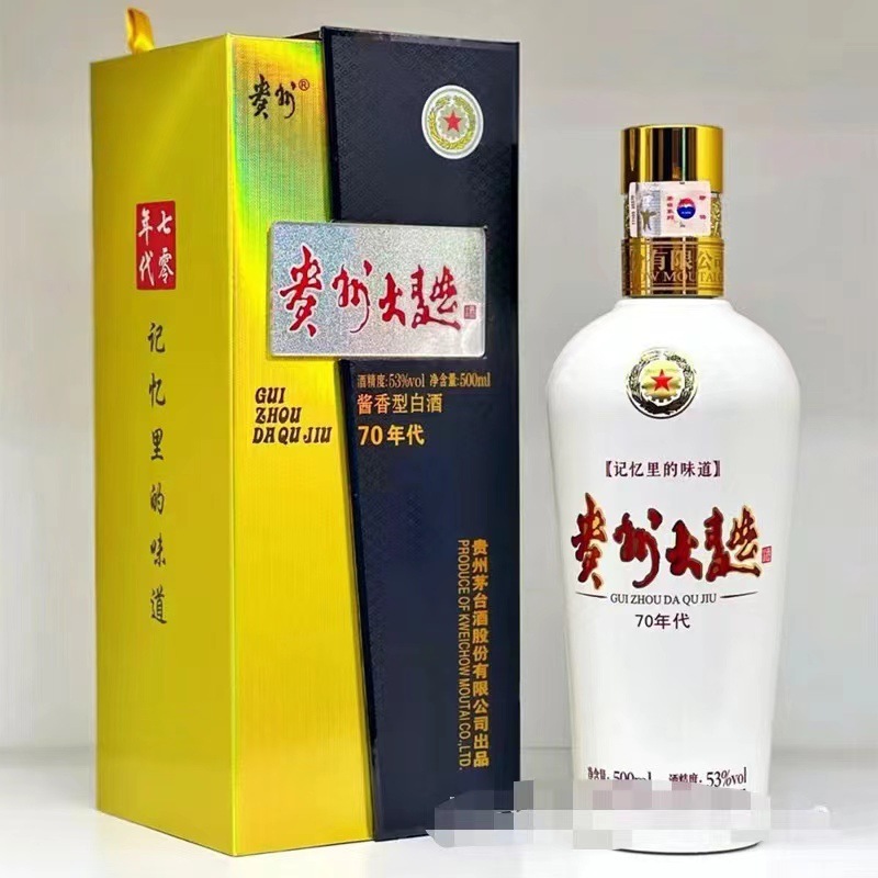 贵州大曲70年代 53度酱香型白酒批发 商务接待 聚会酒-阿里巴巴