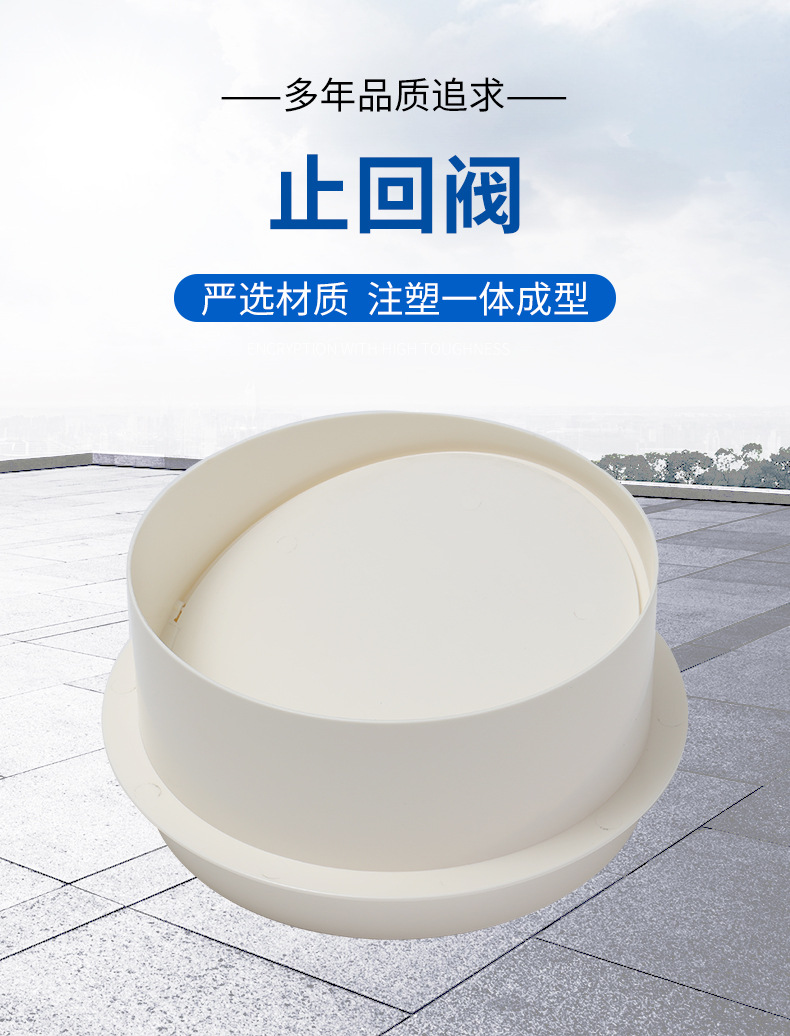 多功能abs止回阀 厨房公共烟道废气止回阀 换气扇排风管止逆阀