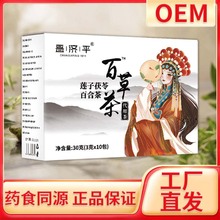 百草茶莲子茯苓百合茶30g/盒家中必备养生茶抖音直播爆品